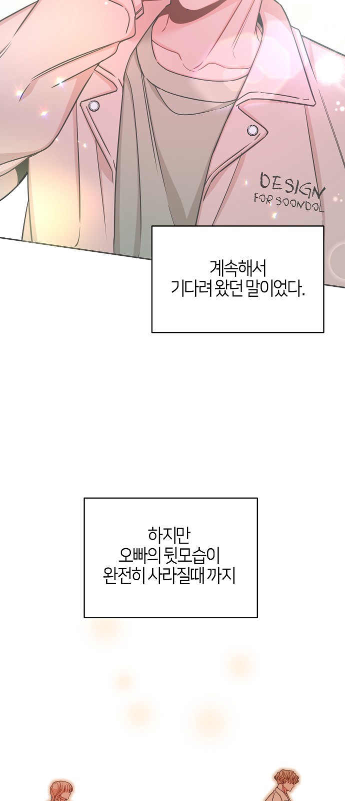 To You Who Protects - Chapter 40 - Page 22