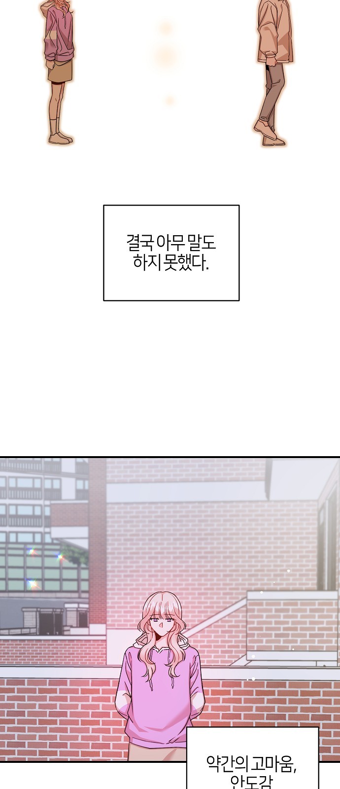 To You Who Protects - Chapter 40 - Page 23