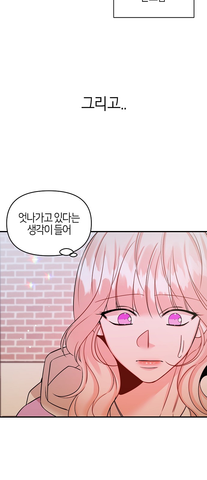 To You Who Protects - Chapter 40 - Page 24