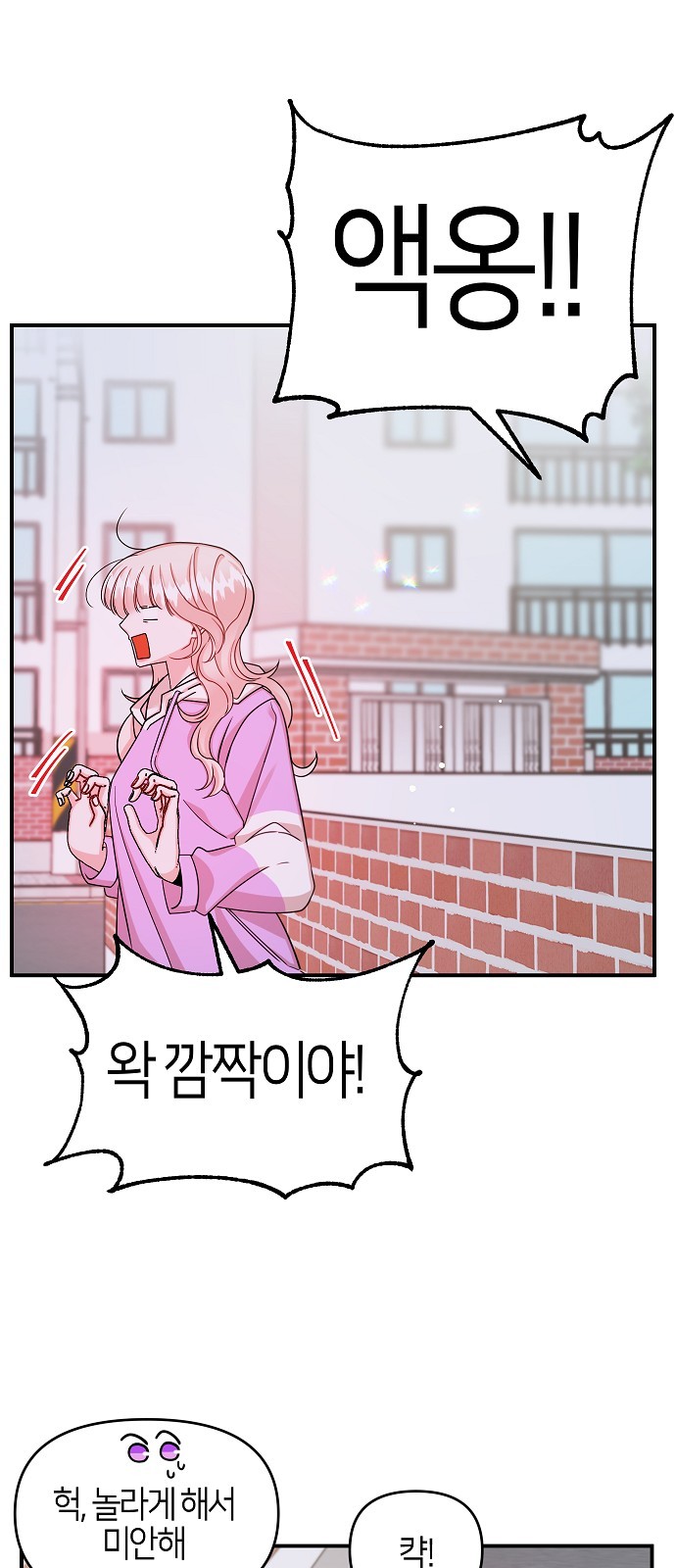 To You Who Protects - Chapter 40 - Page 25