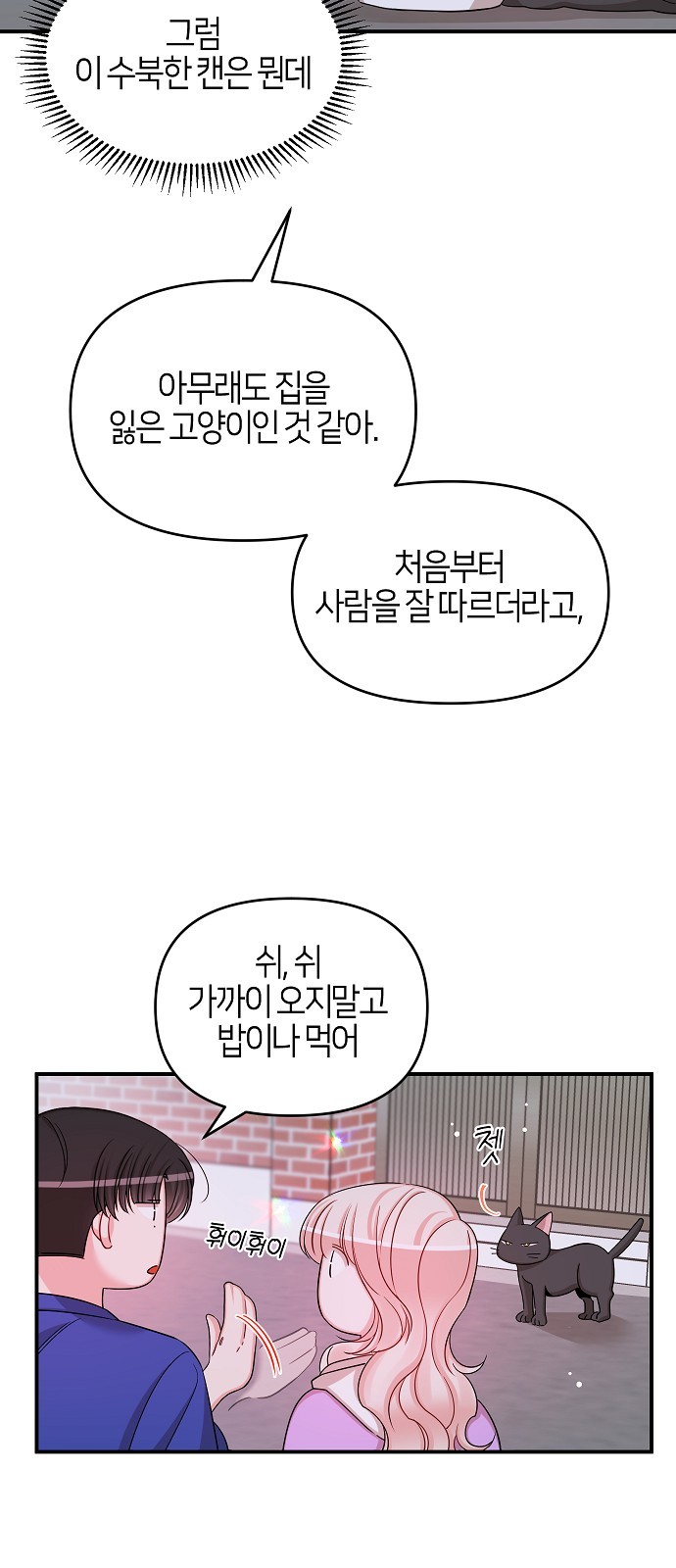 To You Who Protects - Chapter 40 - Page 29