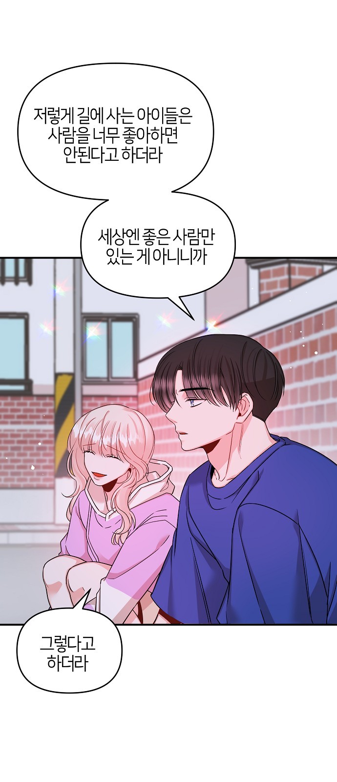 To You Who Protects - Chapter 40 - Page 30