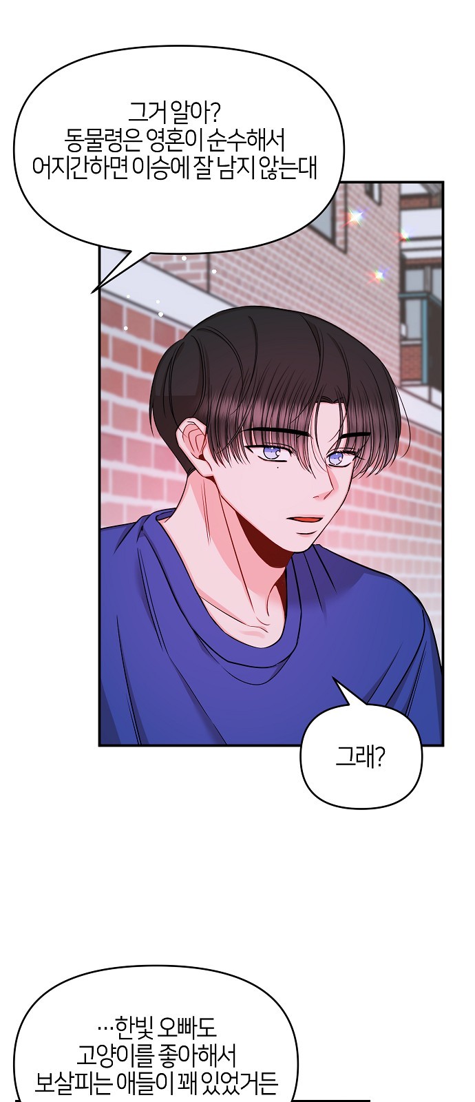 To You Who Protects - Chapter 40 - Page 31
