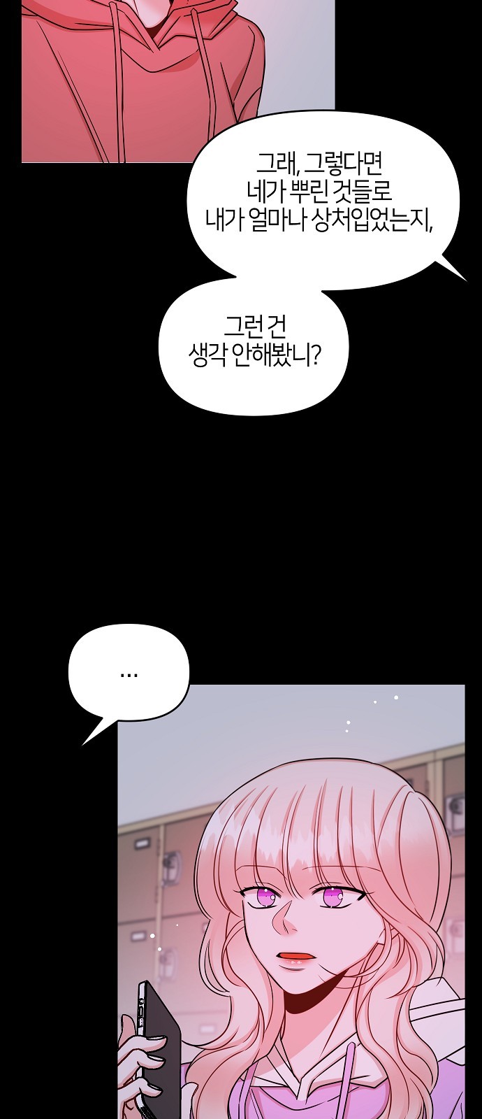 To You Who Protects - Chapter 41 - Page 22