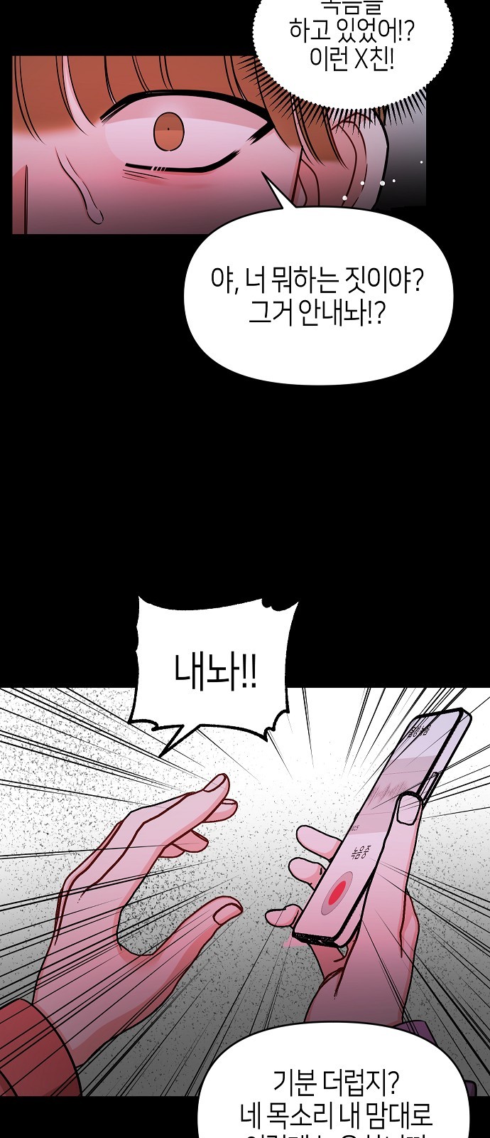 To You Who Protects - Chapter 41 - Page 24