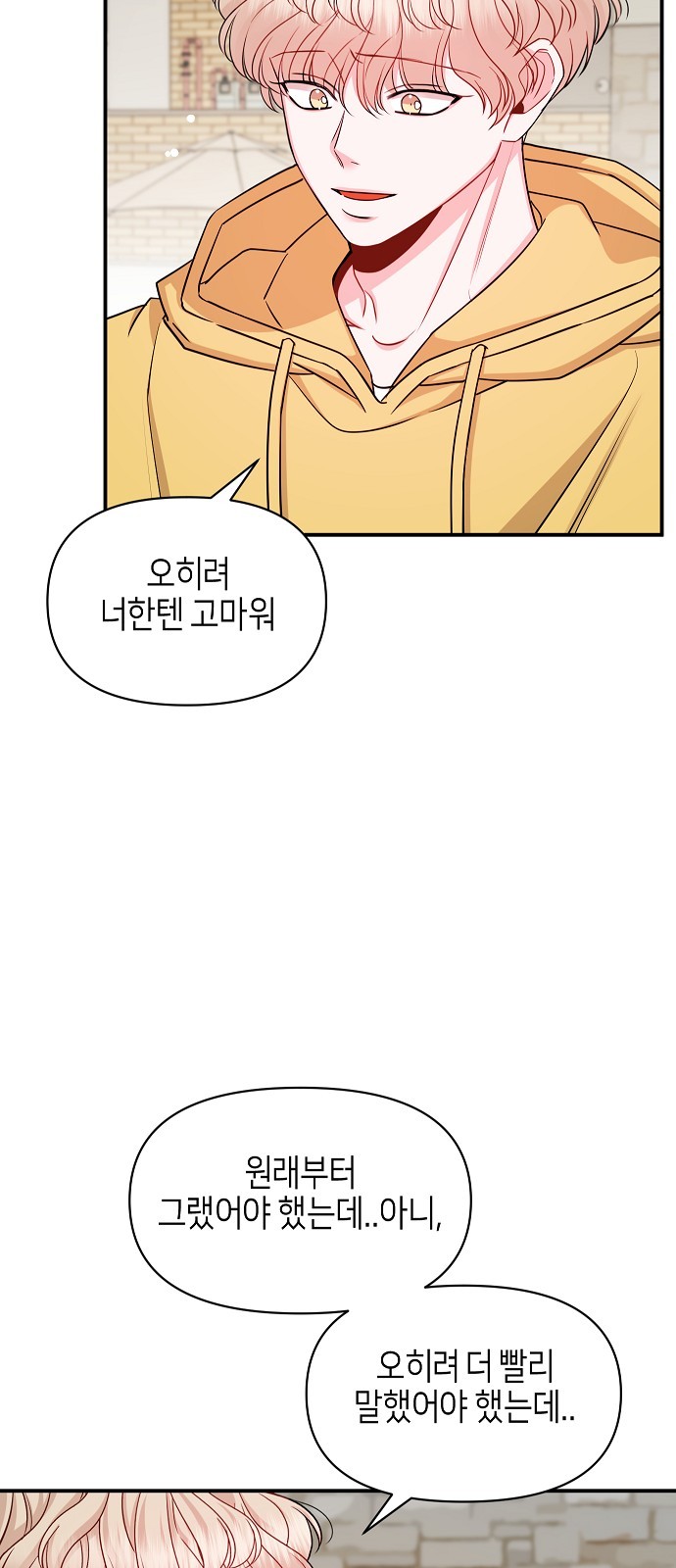 To You Who Protects - Chapter 44 - Page 45