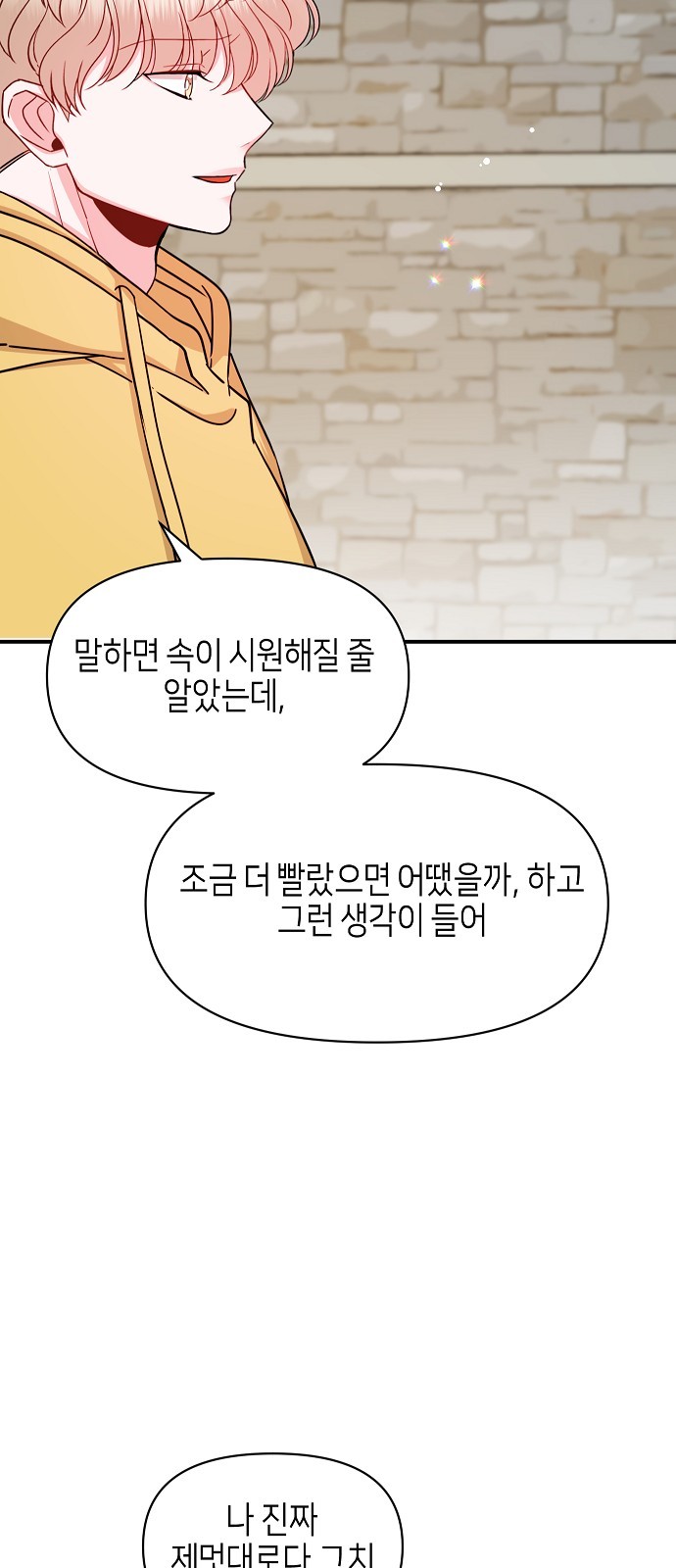 To You Who Protects - Chapter 44 - Page 46