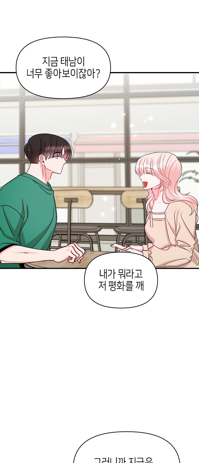 To You Who Protects - Chapter 44 - Page 48
