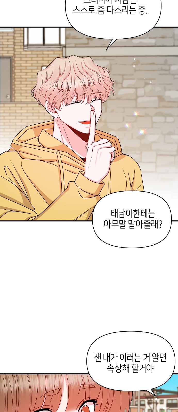 To You Who Protects - Chapter 44 - Page 49
