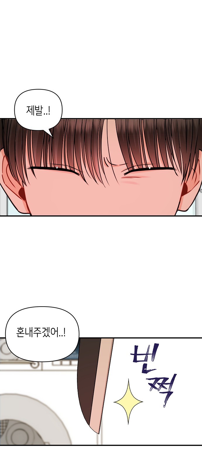 To You Who Protects - Chapter 44 - Page 52