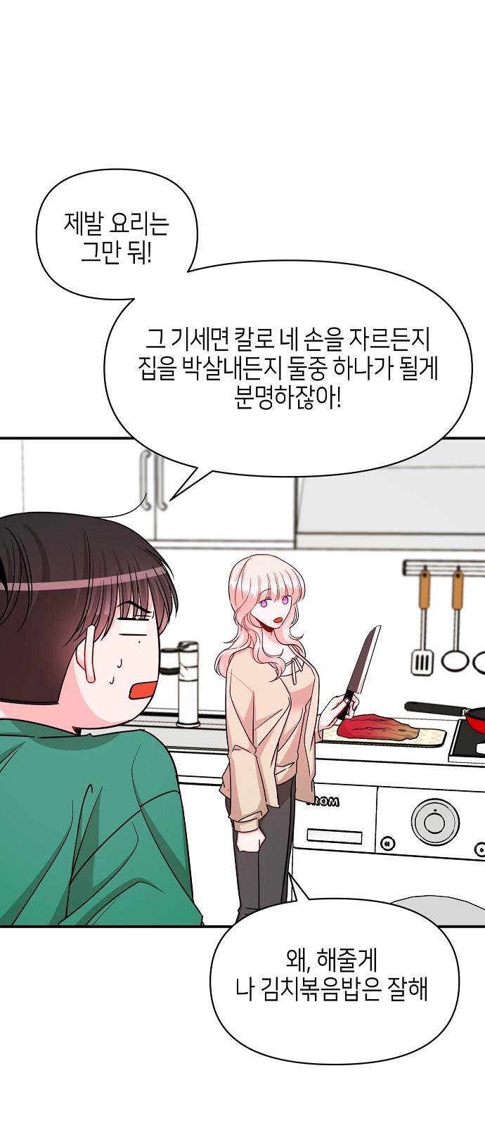 To You Who Protects - Chapter 44 - Page 53