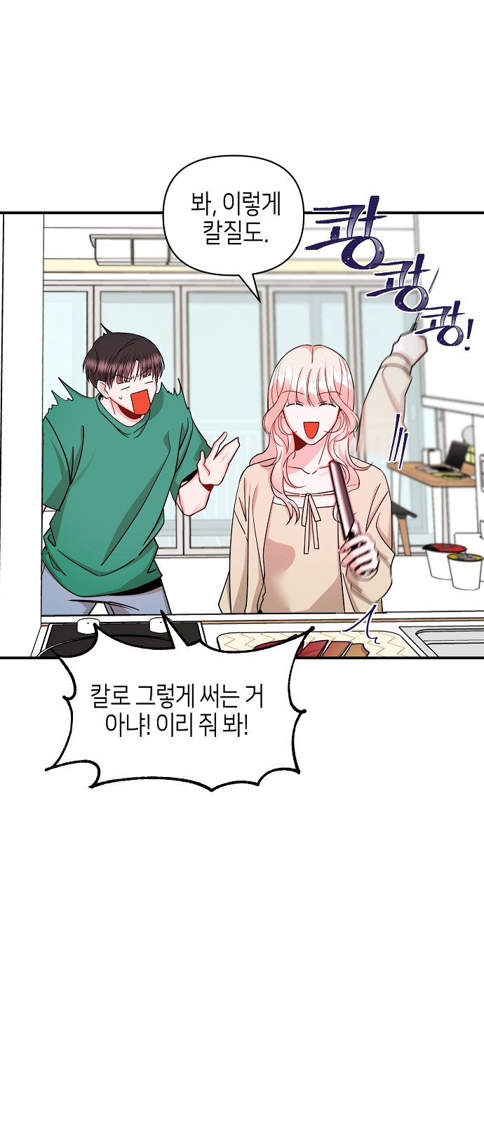 To You Who Protects - Chapter 44 - Page 54