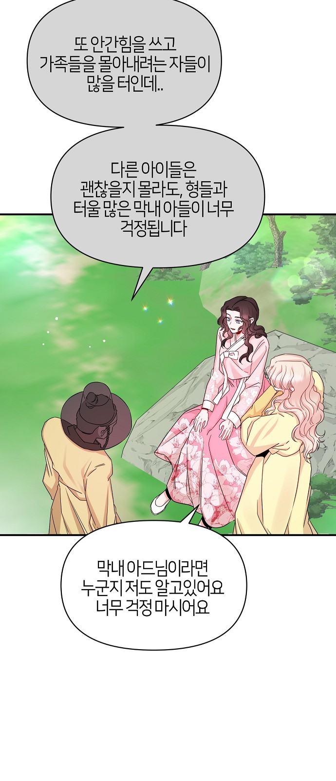 To You Who Protects - Chapter 46 - Page 23