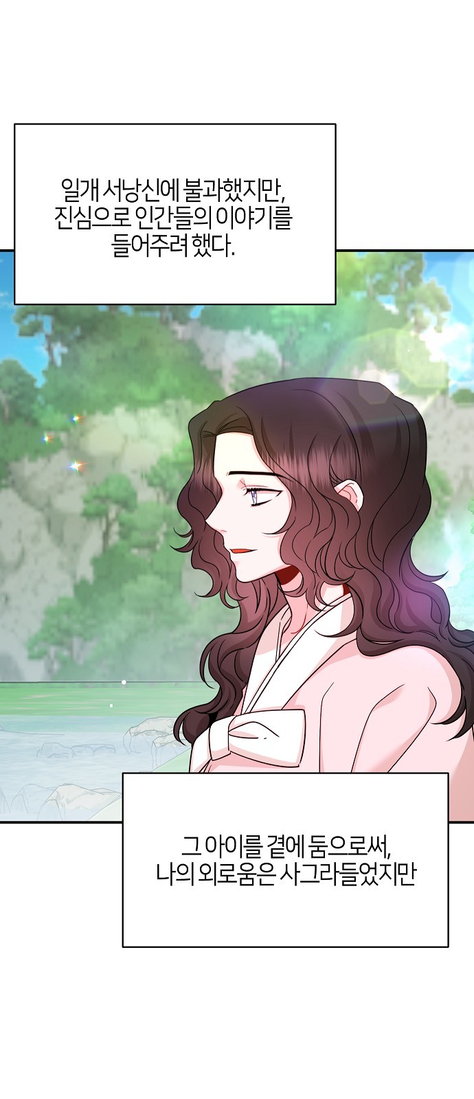 To You Who Protects - Chapter 46 - Page 24