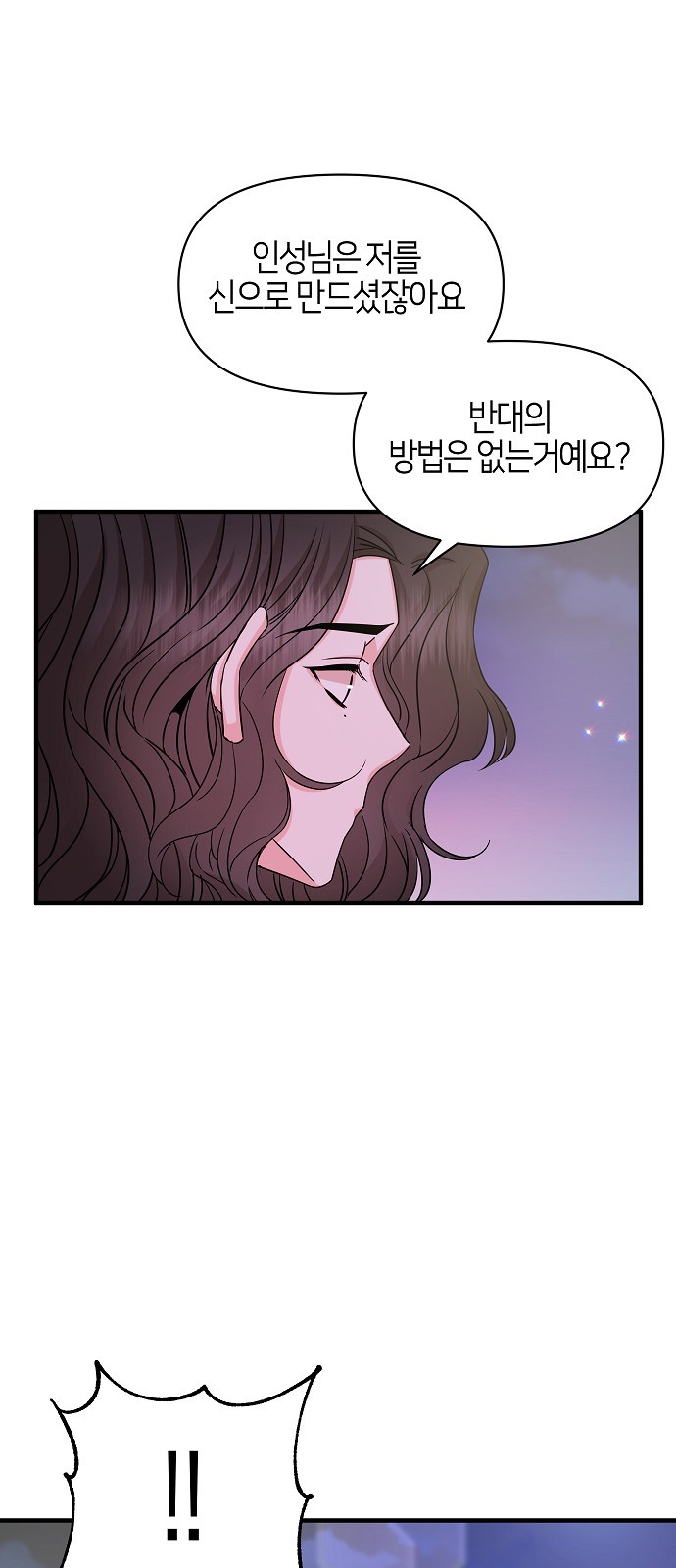 To You Who Protects - Chapter 47 - Page 65