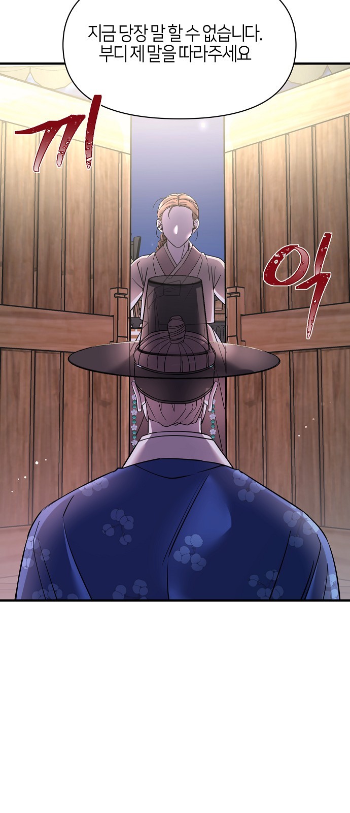 To You Who Protects - Chapter 48 - Page 47