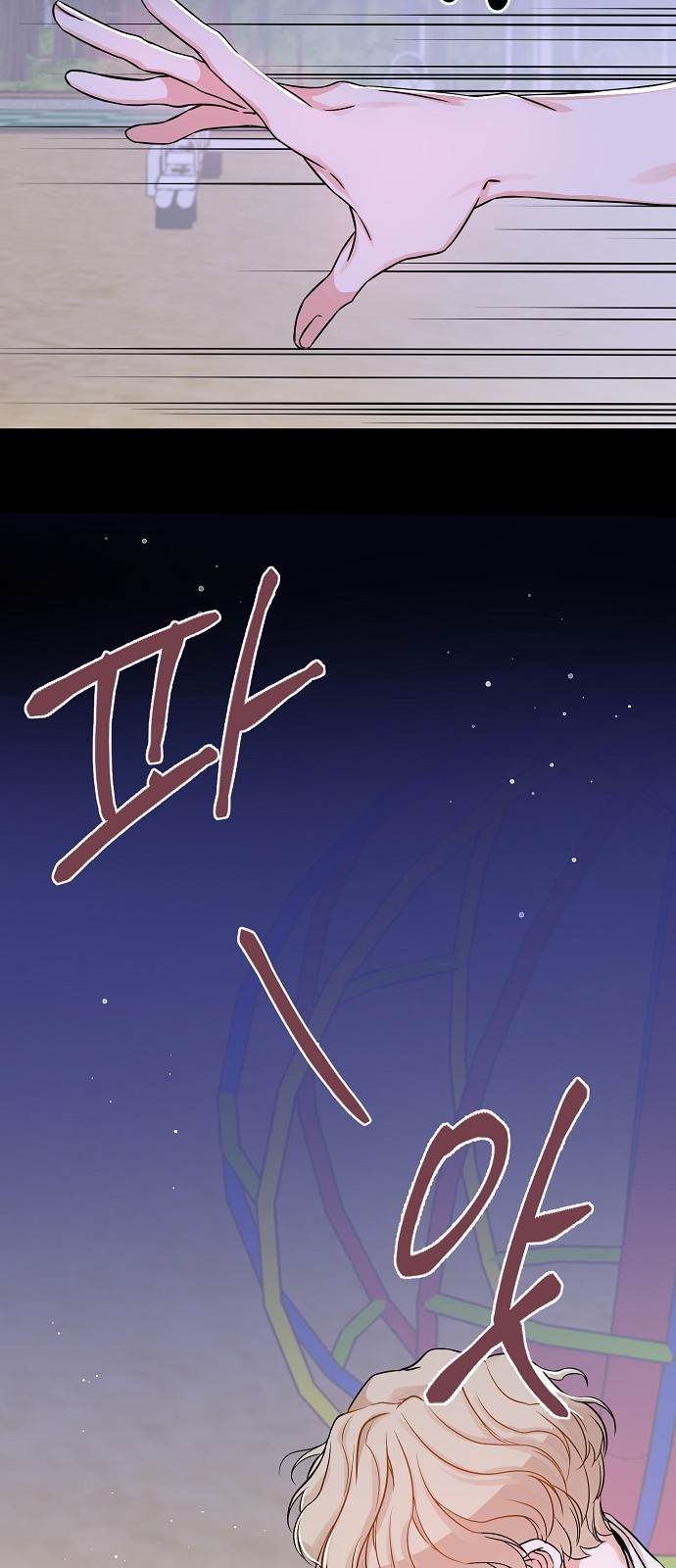 To You Who Protects - Chapter 5 - Page 36