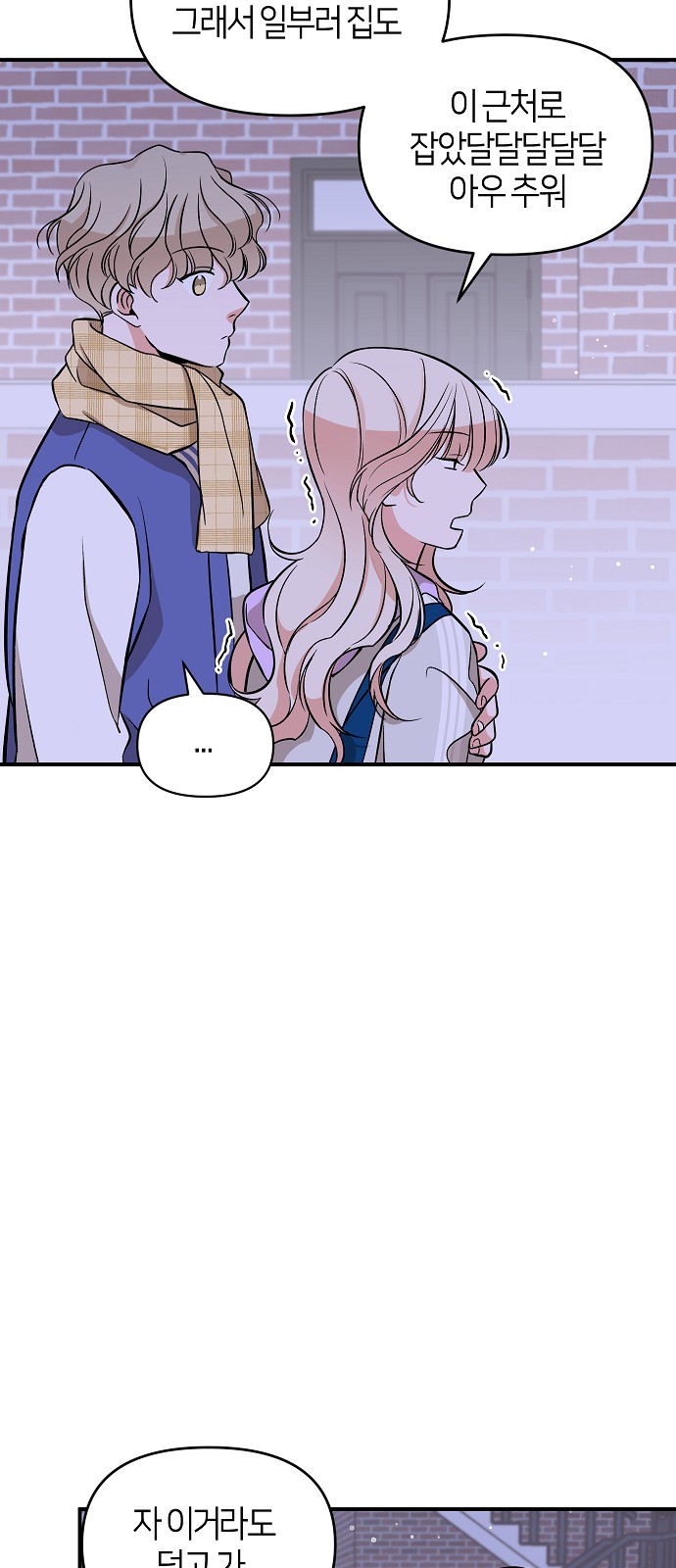 To You Who Protects - Chapter 5 - Page 55