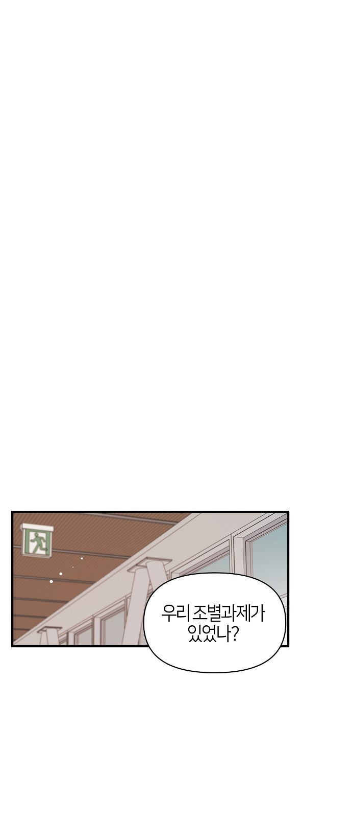 To You Who Protects - Chapter 52 - Page 19