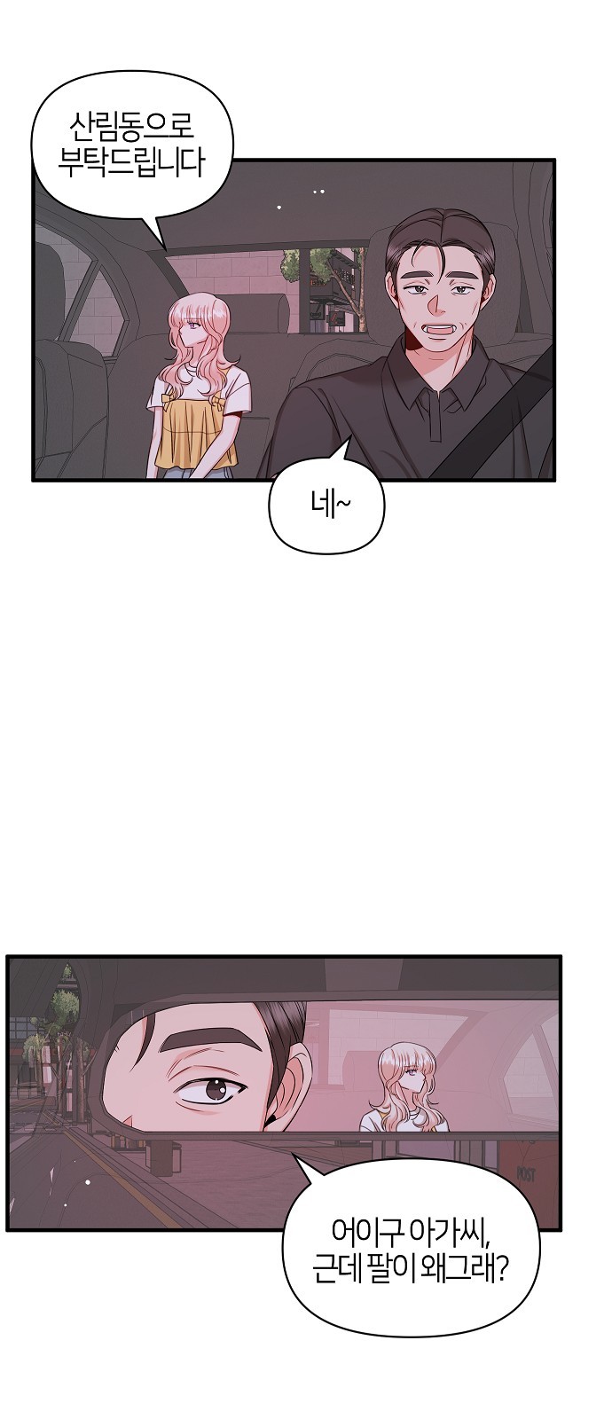 To You Who Protects - Chapter 55 - Page 66