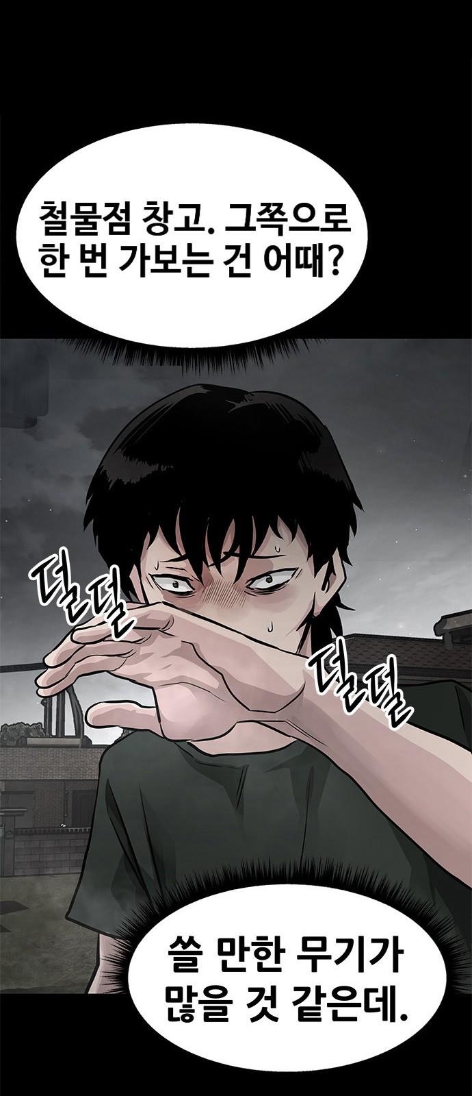 79 페이지