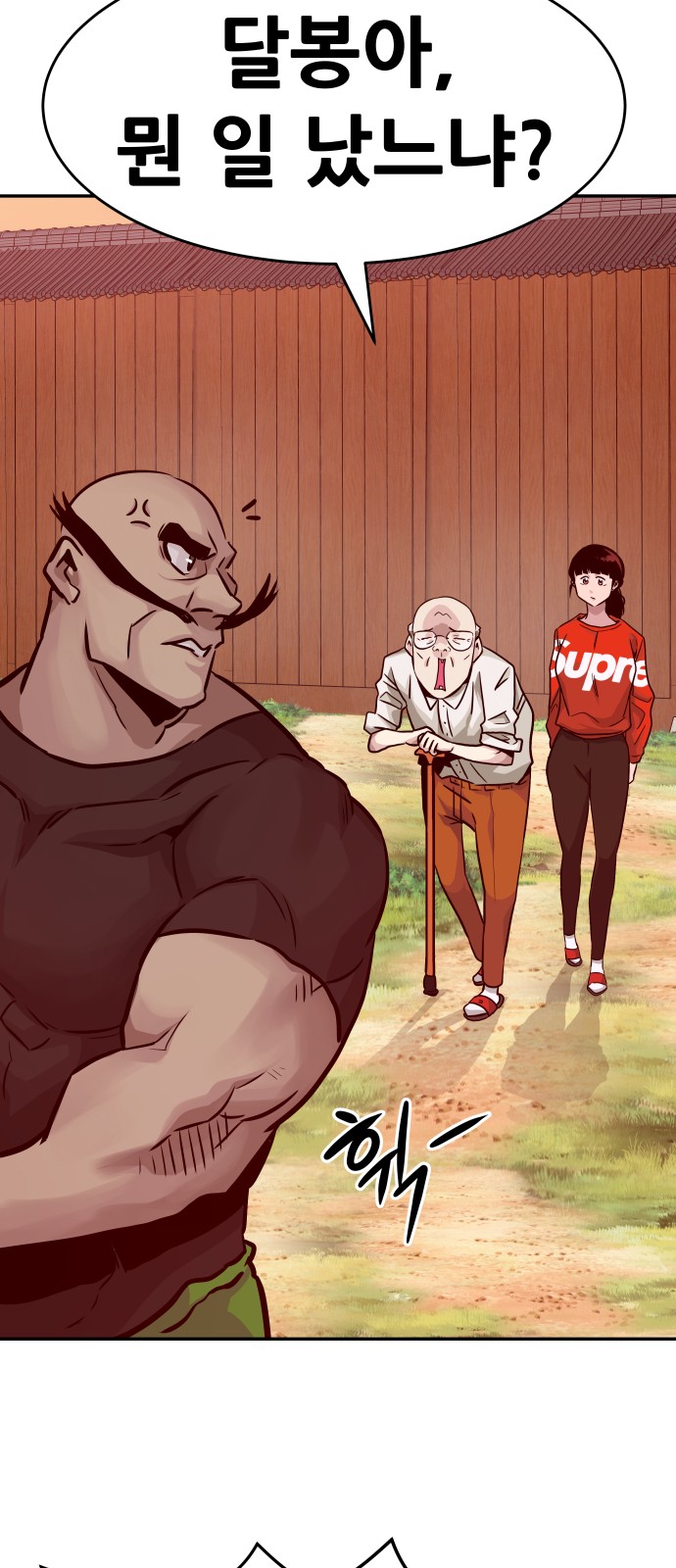 All Rounder - Chapter 12 - Page 72