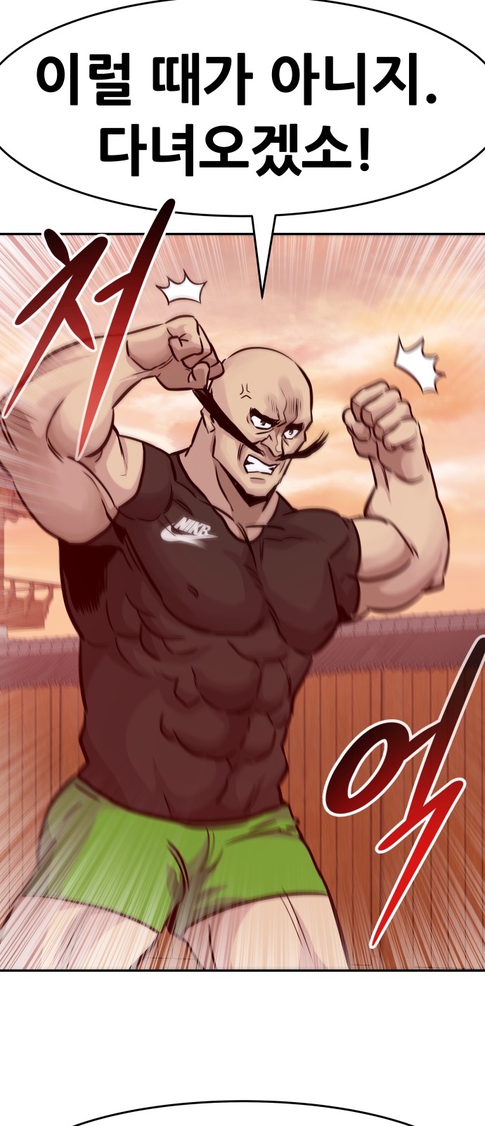 All Rounder - Chapter 12 - Page 74