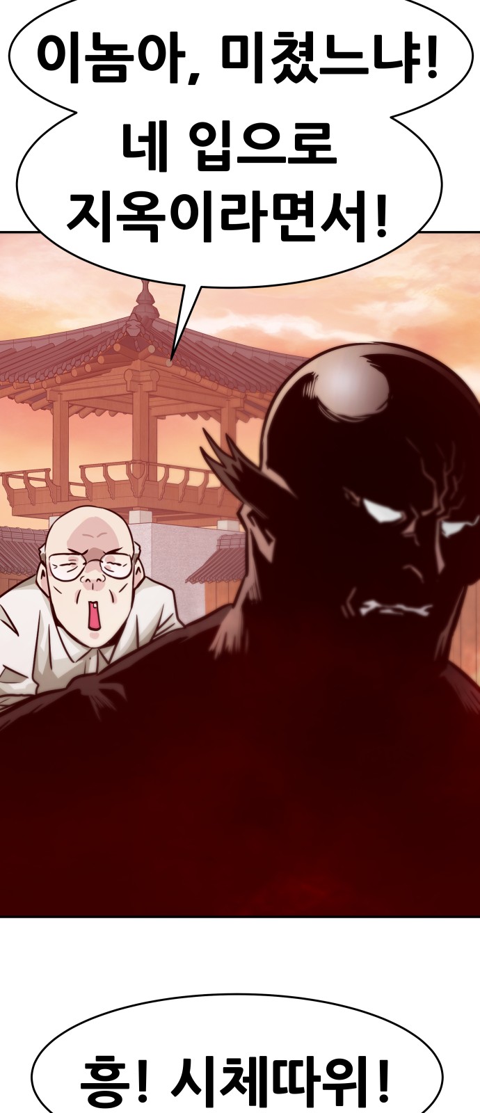 All Rounder - Chapter 12 - Page 75