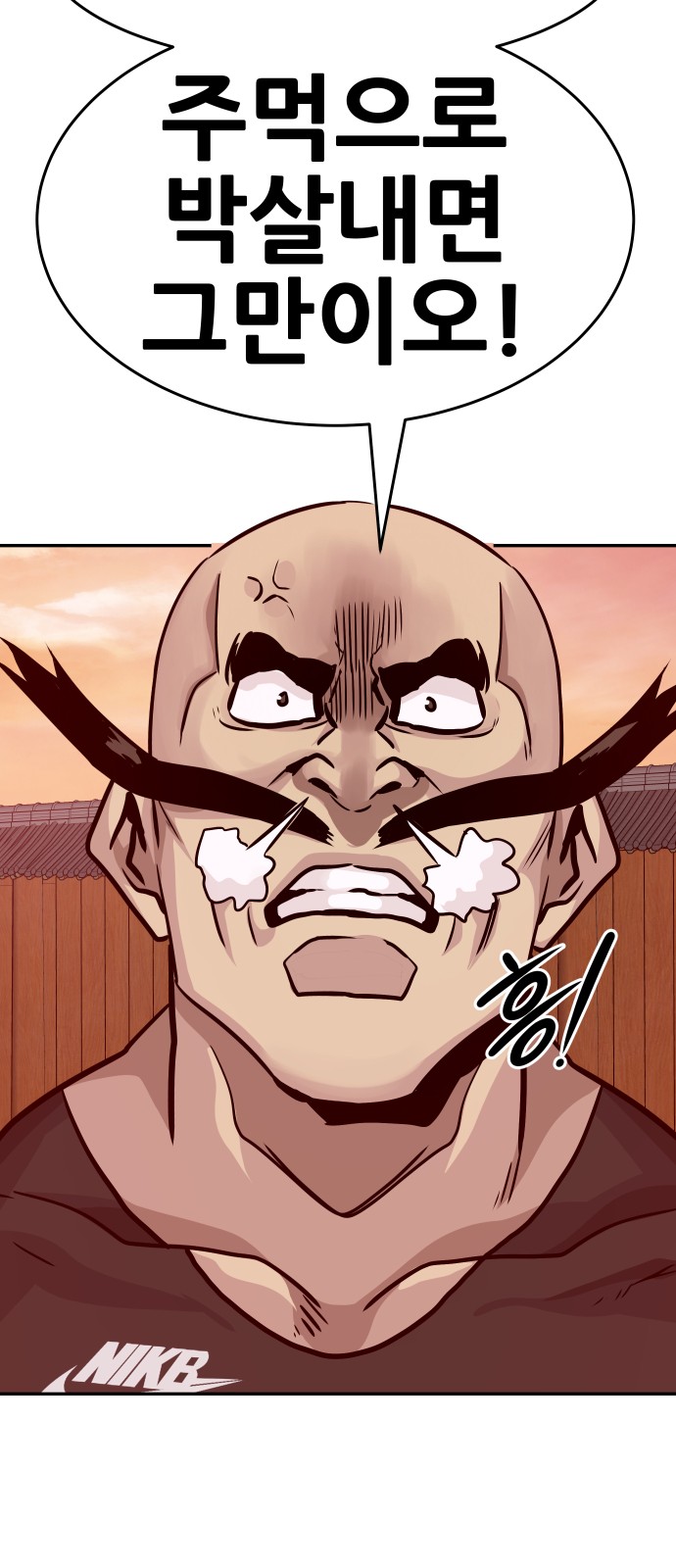 All Rounder - Chapter 12 - Page 76