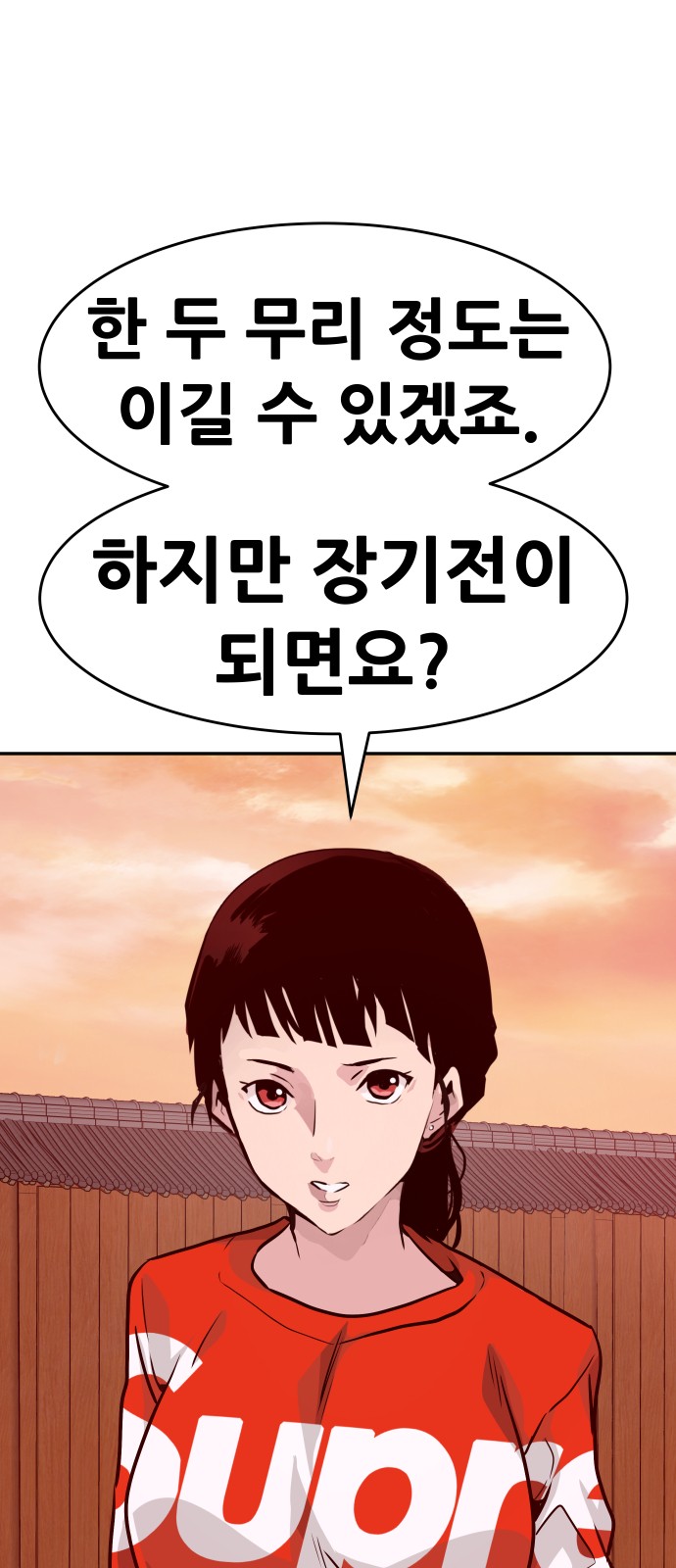 All Rounder - Chapter 12 - Page 77