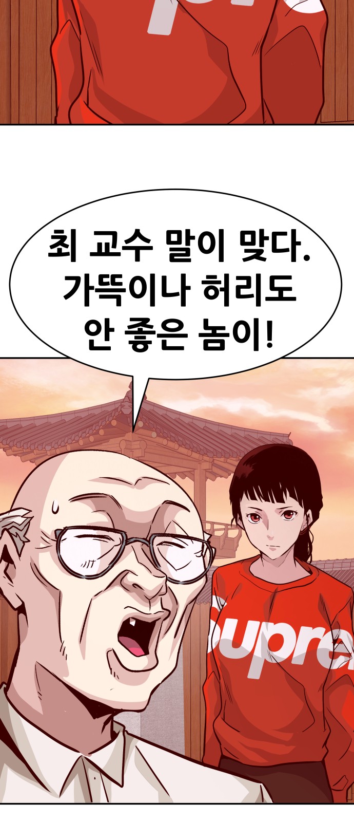 All Rounder - Chapter 12 - Page 78