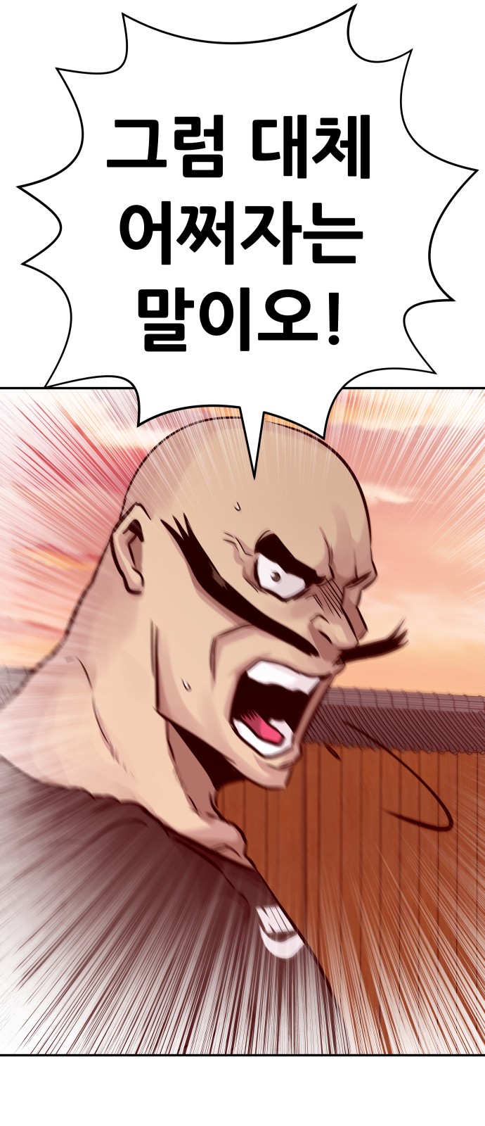 All Rounder - Chapter 12 - Page 79