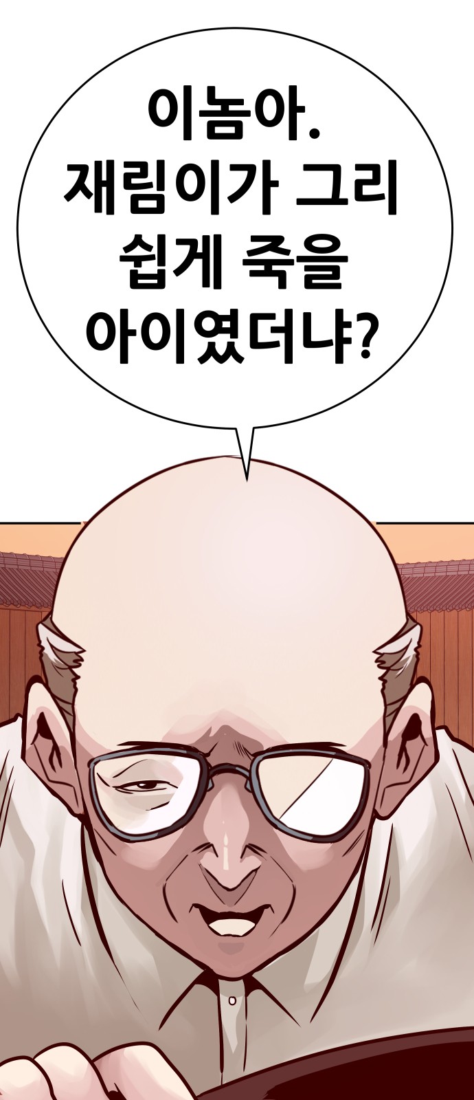 All Rounder - Chapter 12 - Page 80