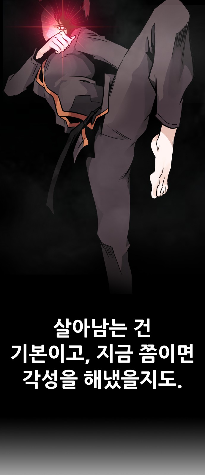 All Rounder - Chapter 12 - Page 89