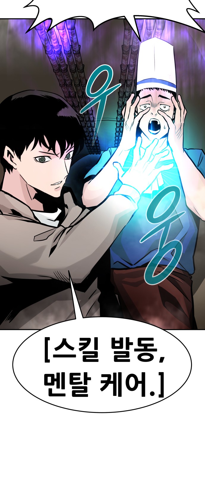 All Rounder - Chapter 16 - Page 107