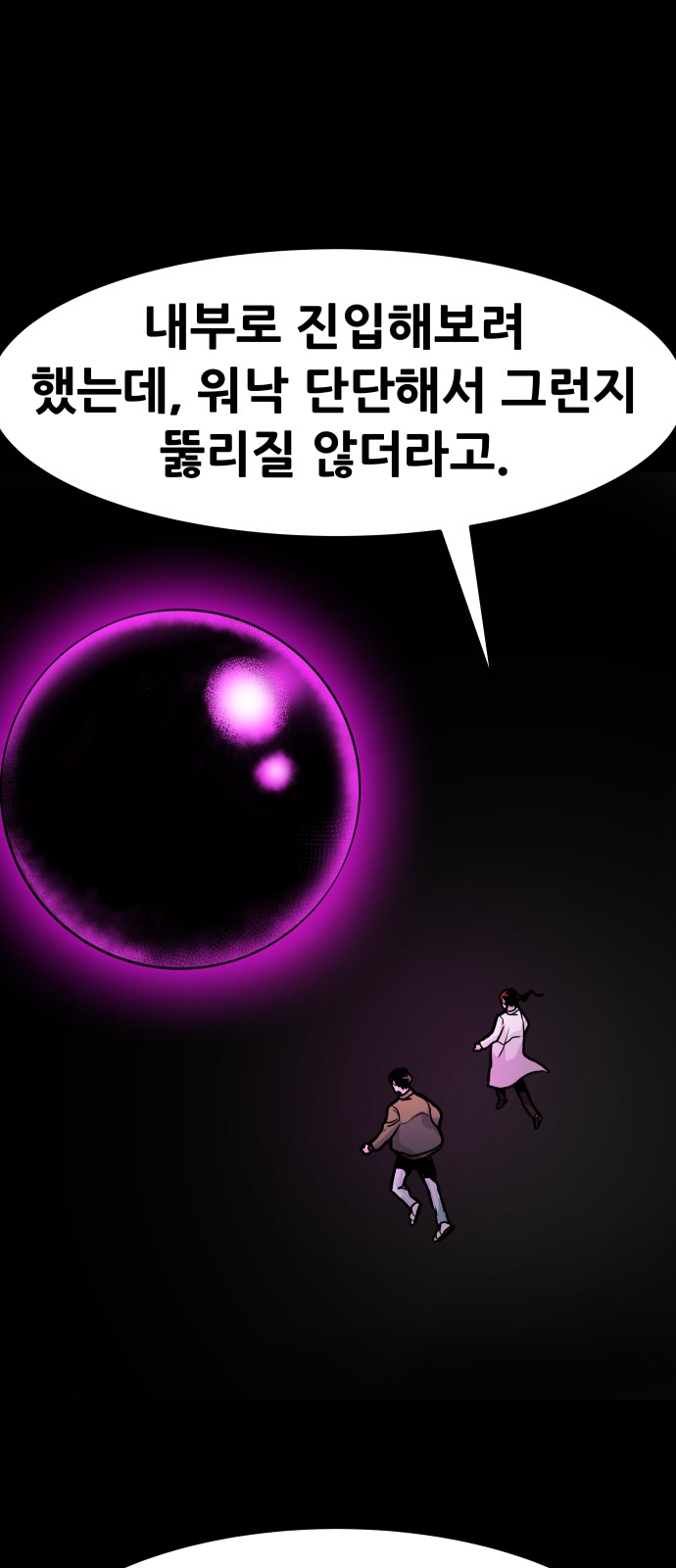 All Rounder - Chapter 22 - Page 76