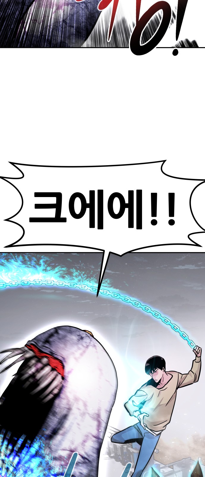 All Rounder - Chapter 27 - Page 85