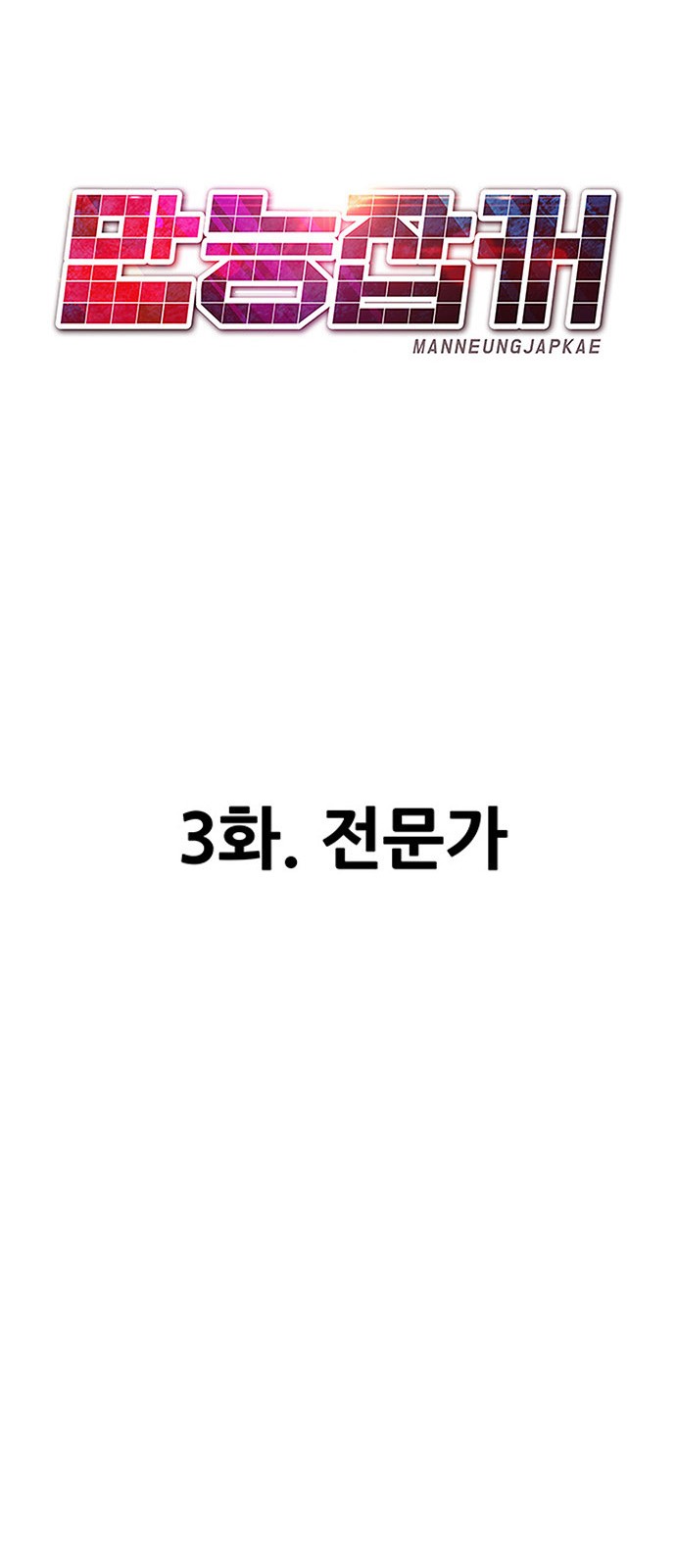 61 페이지