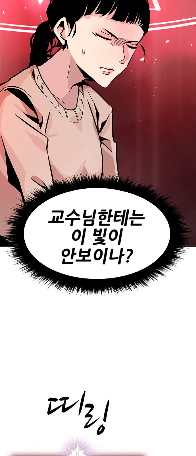 86 페이지