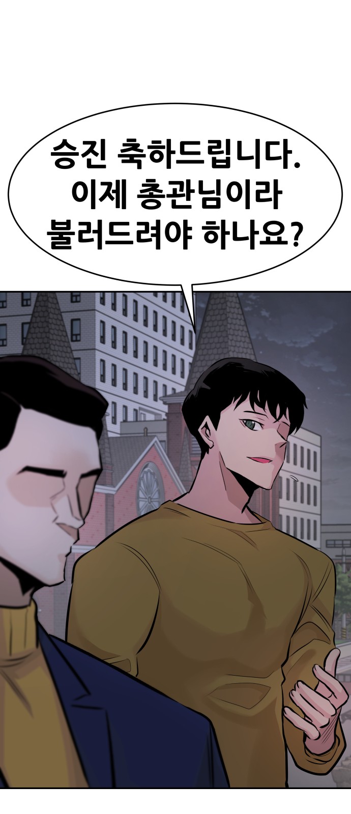 All Rounder - Chapter 33 - Page 13