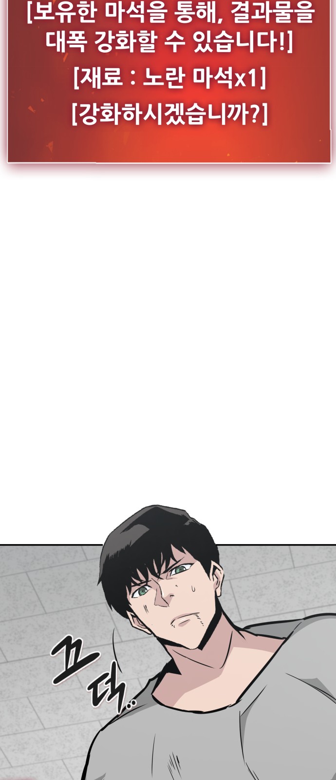 All Rounder - Chapter 39 - Page 81
