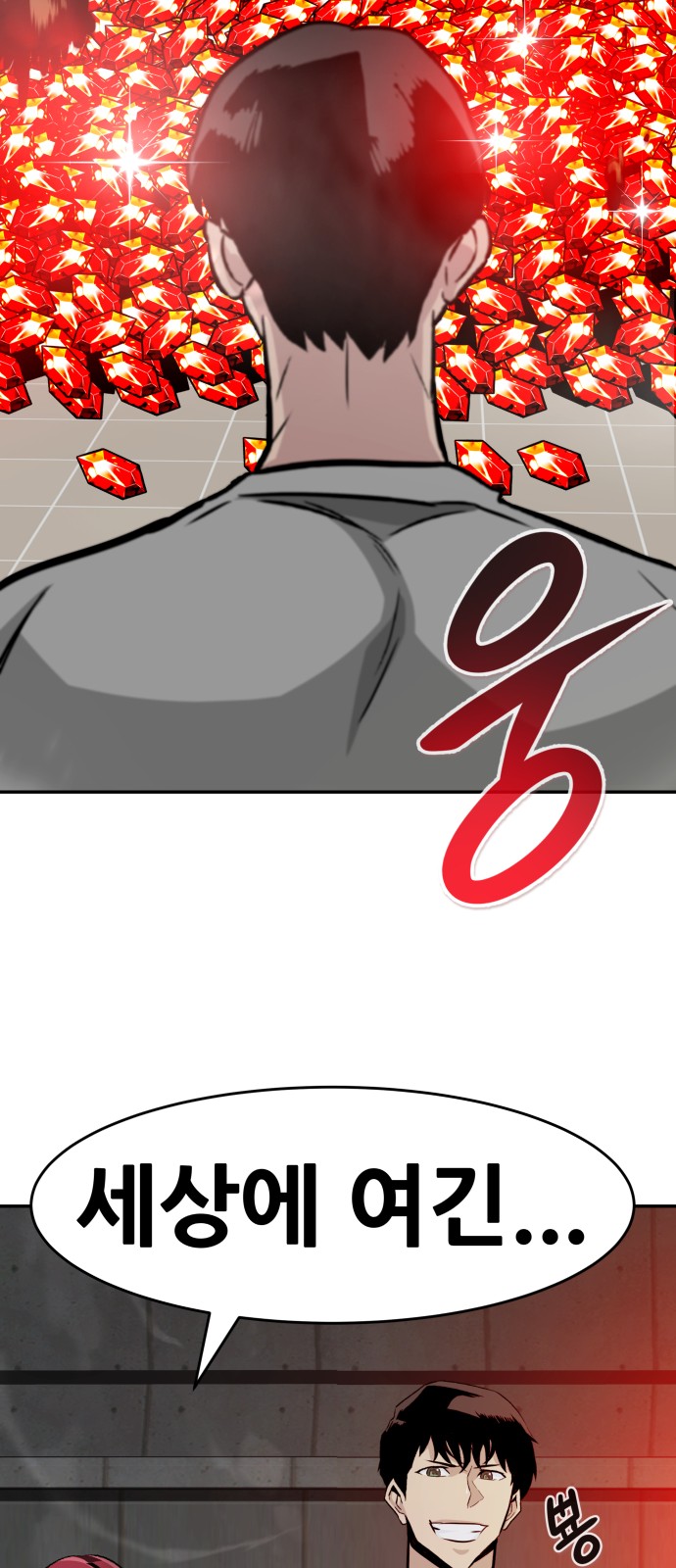 All Rounder - Chapter 41 - Page 32