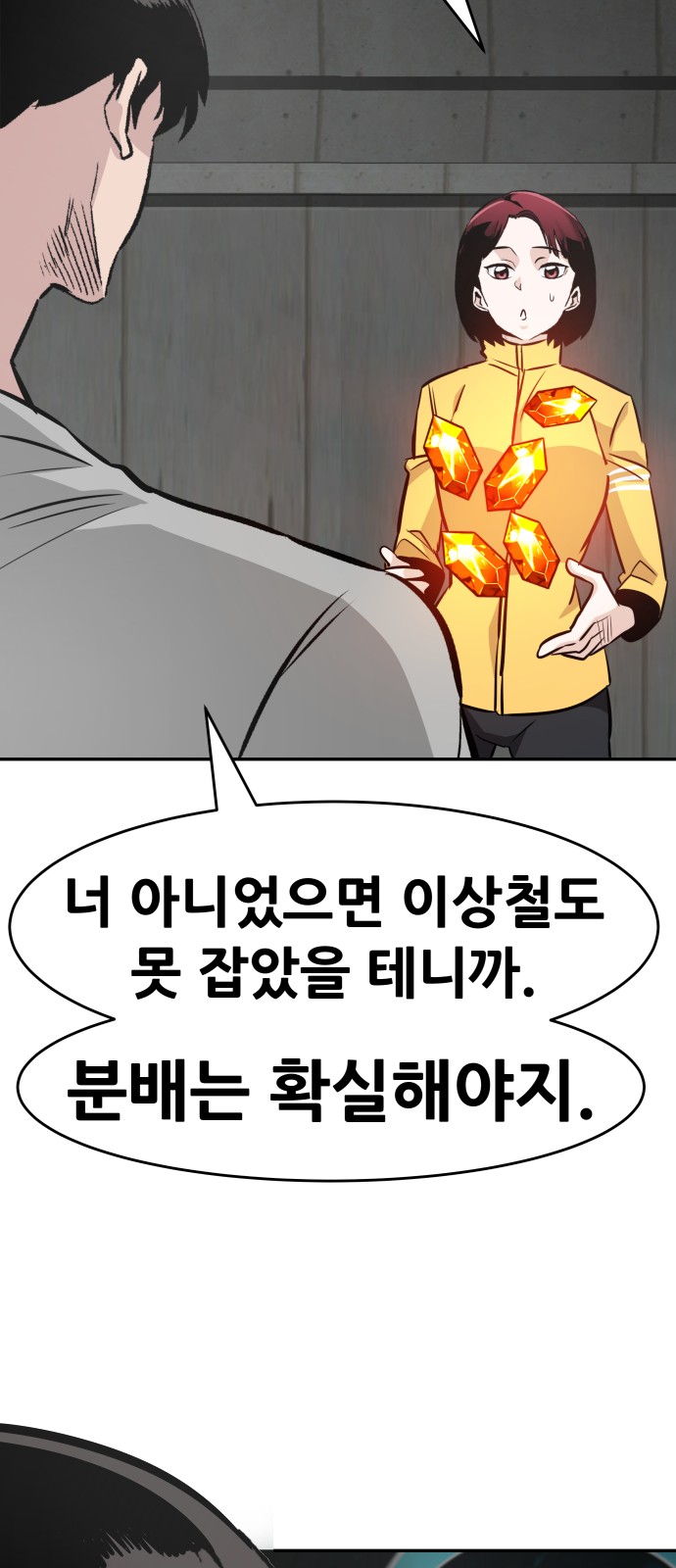 All Rounder - Chapter 41 - Page 38