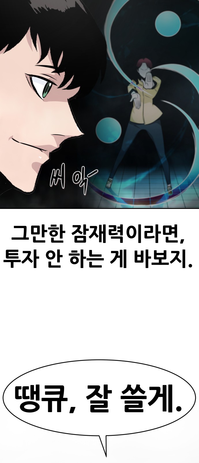 All Rounder - Chapter 41 - Page 39