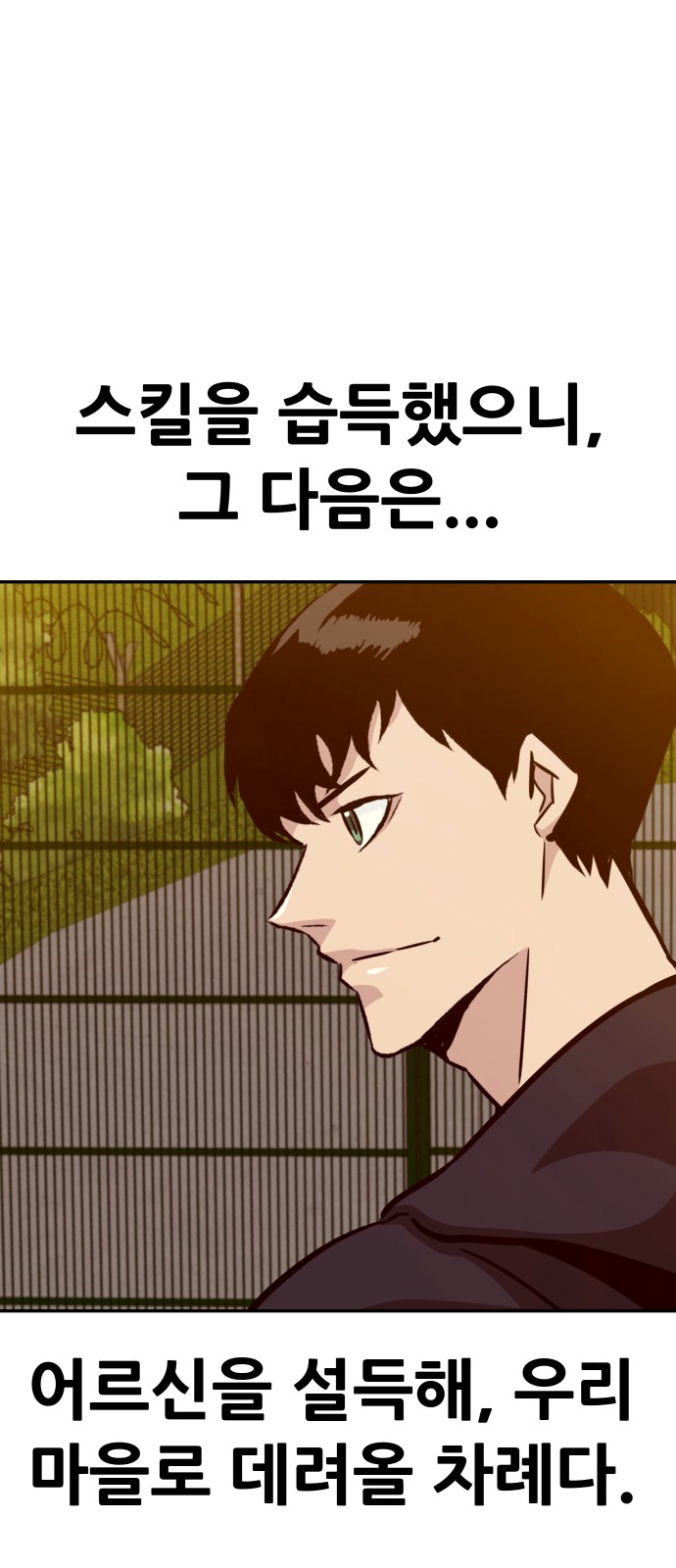 All Rounder - Chapter 44 - Page 103