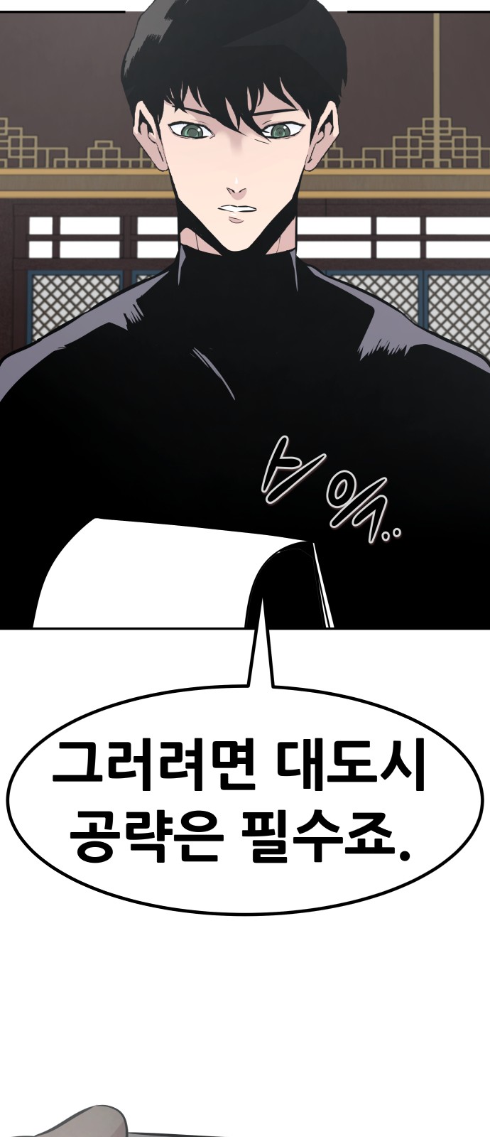 All Rounder - Chapter 45 - Page 96