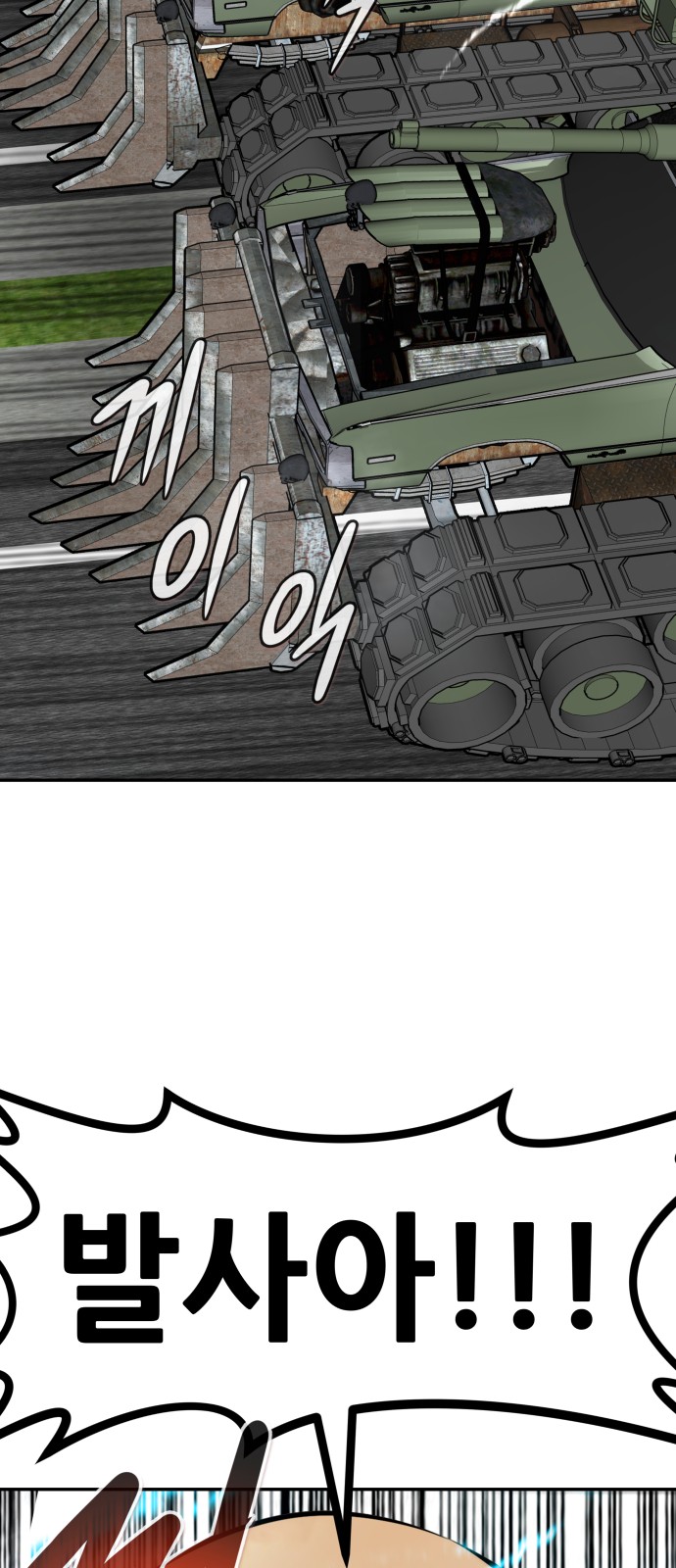 All Rounder - Chapter 46 - Page 70
