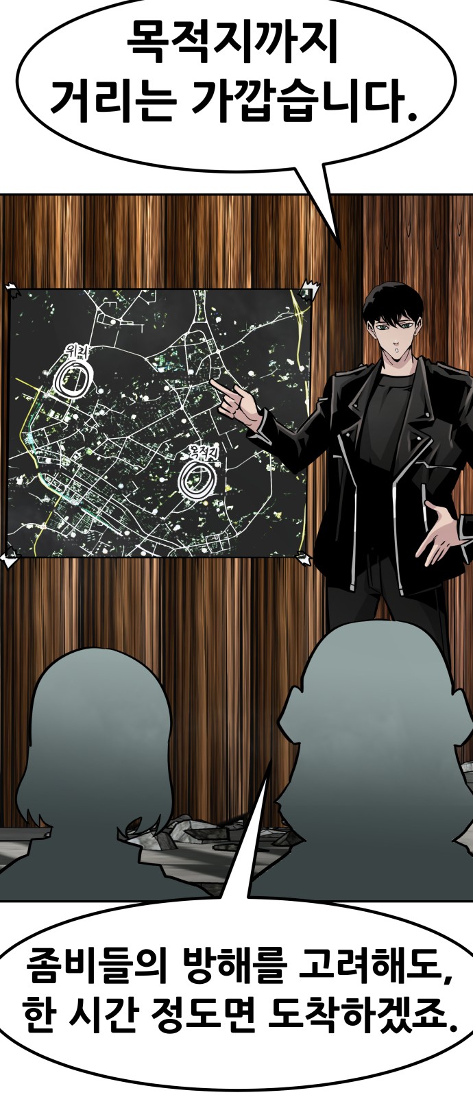 All Rounder - Chapter 47 - Page 82