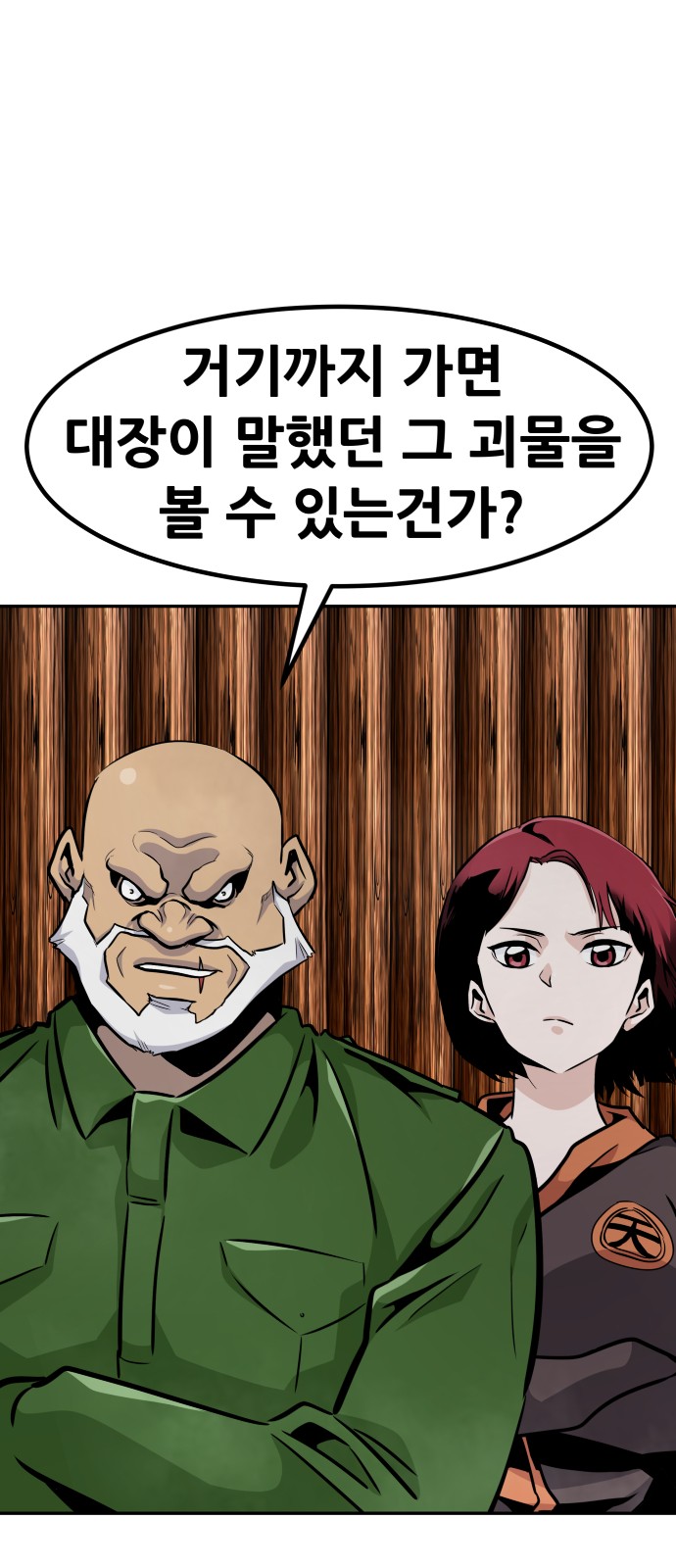 All Rounder - Chapter 47 - Page 83
