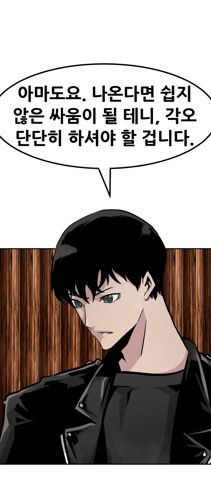 All Rounder - Chapter 47 - Page 84